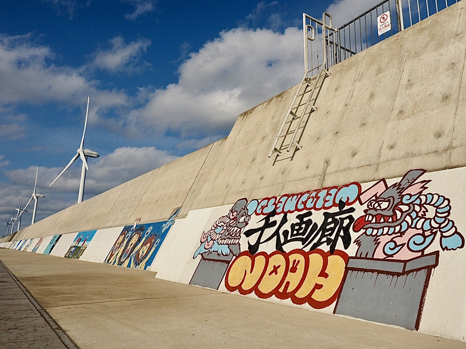 佳作（残したい神栖）　_tomonori_ito_さんの作品「空と風車と1000人画廊」